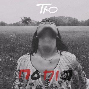 Cover art: Попіл