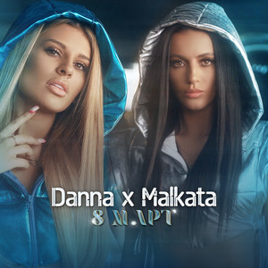 Осми март by VANE$$A, Danna