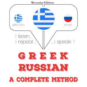 Chapter 3.6 - Μαθαίνω ρωσικά by Γκάρντνερ