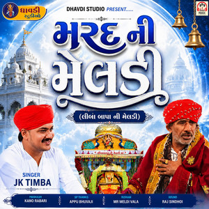 Marad Ni Meldi Pt.1 by JK Timba