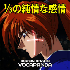 Yuuta Wakasugiページ Wakatte Ita Hazu (Insert Song From 