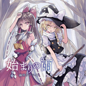 レプリカの恋 - titre et paroles par 幽閉サテライト | Spotify