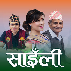 Sanskritik Sansthan, Kiran Babu Pun & Devi Gharti Magar - Saili