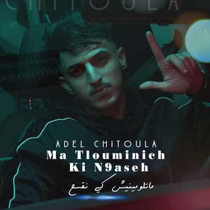 Ma Tlouminich Ki N9aseh (feat. Allaa Mazari)