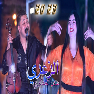 ZAARI by Adil El Medkouri