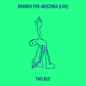 TWO BUS — Kharkiv рок-акустика (live)
