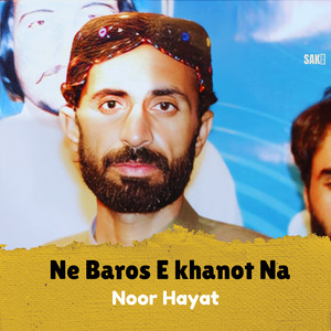 Noor Hayat - Ne K Ilas Ilas
