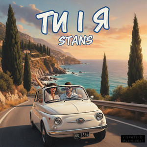 Ти і Я by STANS