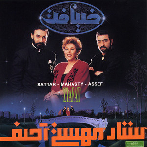 Gharibeh — Sattar cover art