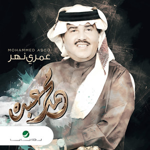 Mohammad Abdu - Khadhar Albaher