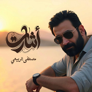 Ashart by Mustafa Al Rabeii