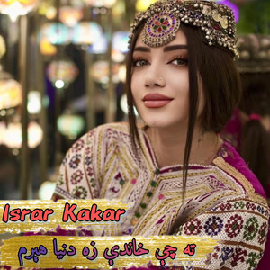 Israr Kakar - Khanda Kawa Yara