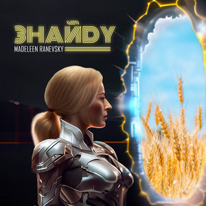 Madeleen Ranevsky — Знайду