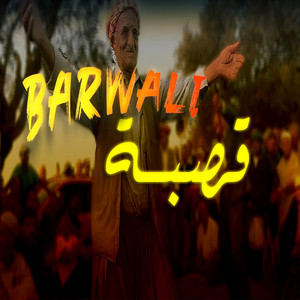Bm pro - Barwali Gasba (Instrumental)