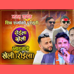 Shiva Sharma - Syangjali Kheli Roila