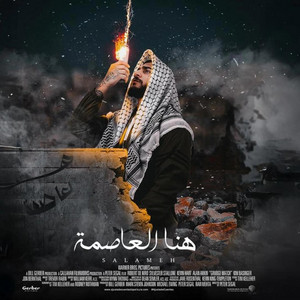 SALAMEH هنا العاصمة by Salameh
