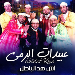 Abidat Rma - Ach Had Lbatal