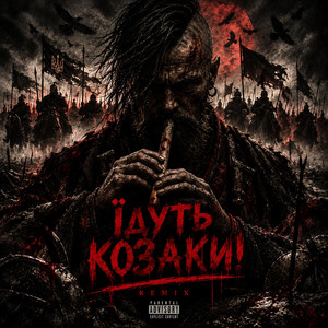 Їдуть Козаки!!! - Dark Sopilka Remix by Плюс Плюс - Корч