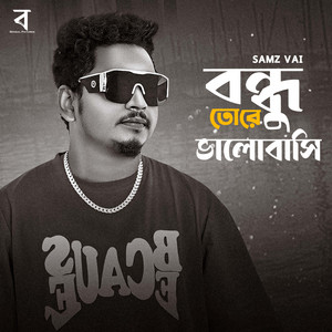 Samz Vai - Bondhu Tore Valobashi