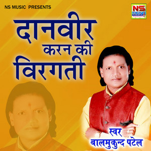 Danveer Karan Ki Virgati