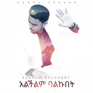 Carol Fekadu - Milkt Negn