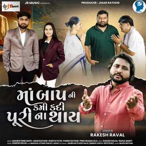 Maa Baap Ni Kami Kadi Puri Na Thay by Rakesh Raval