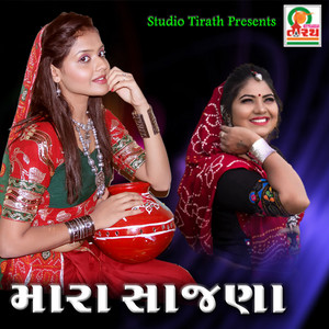 Mara Sajana by Rasmita Rabari