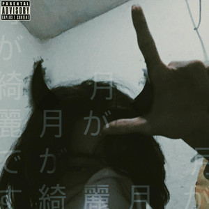 Ritorukai - Como lil peep