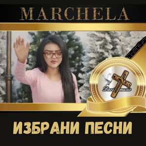 Marchela - Наследство