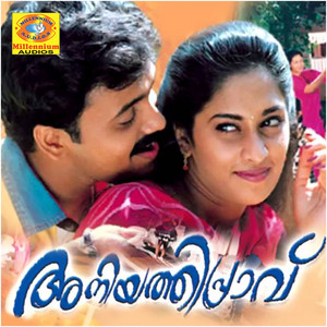 M. G. Sreekumar - Oru Rajamalli