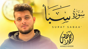 سورة سبأ by أحمد خضر
