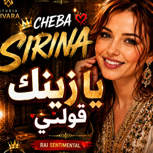 يا زينك قولي by Cheba Sirina