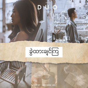 Duo