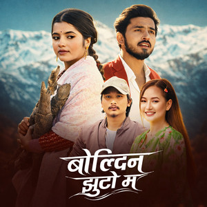 Melina Rai & Nehar Budhathoki - Boldina Jhuto Ma