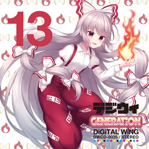 DiGiTAL WiNG デジウィ まとめ売り 9枚 東方アレンジ CD デジウィ GENERATiON - Compilation by Various Artists | Spotify