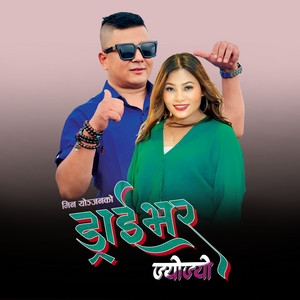 Min Yonjan & Sumina Lo - Driver Jyo Jjyo