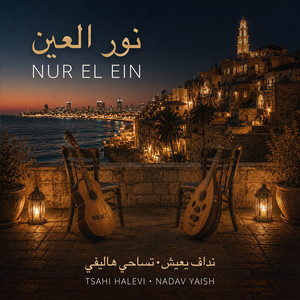 Nur El Ein by נדב יעיש, Tzachi Halevi