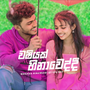 SPG Boy - Washiyak Hinaweddi