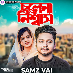 Samz Vai - Cholena Niswas