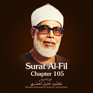 Surat Al-Fil, Chapter 105 by Sheikh Mahmoud Khalil AlHussary