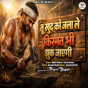Tu Khud Ko Jala Le Kismat Bhi Jhuk Jayegi