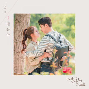 By Your Side by EZ Kim