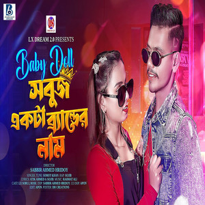 Somoy Khan - Baby Doll (feat. Sojib)