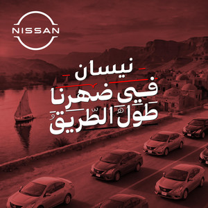 في ضهرنا طول الطريق by Nissan Egypt