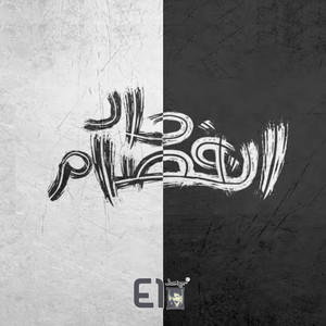 Enfsam Had by El Joker
