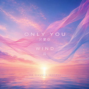Only You 只要你 (The Acoustic Sessions) by gakl