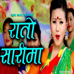 Rato Saree Ma