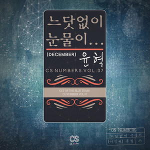 December - Beautiful Woman