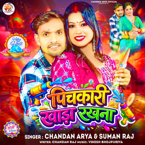 Pichkari Khada Rakhna by Chandan Arya, Suman Raj