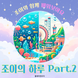 영화관에 가요! by 플레이앤조이